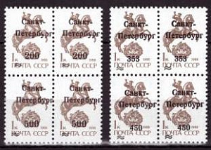 Россия, 1992, Надпечатки Санкт-Петербург. 2 квартблока, сцепки 200. 353. 450. 500